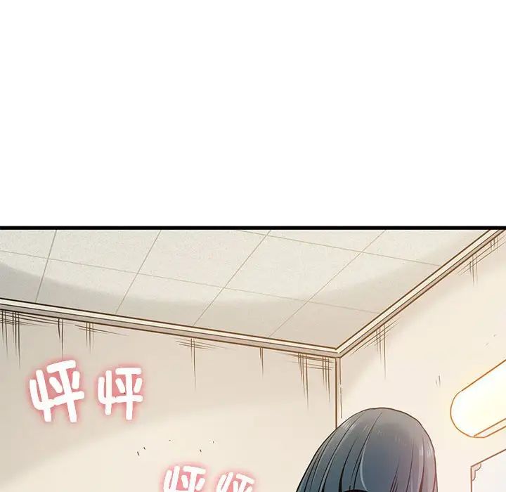 发小碰不得第15话