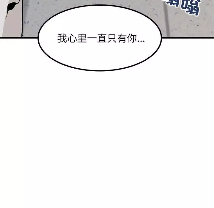 发小碰不得第15話