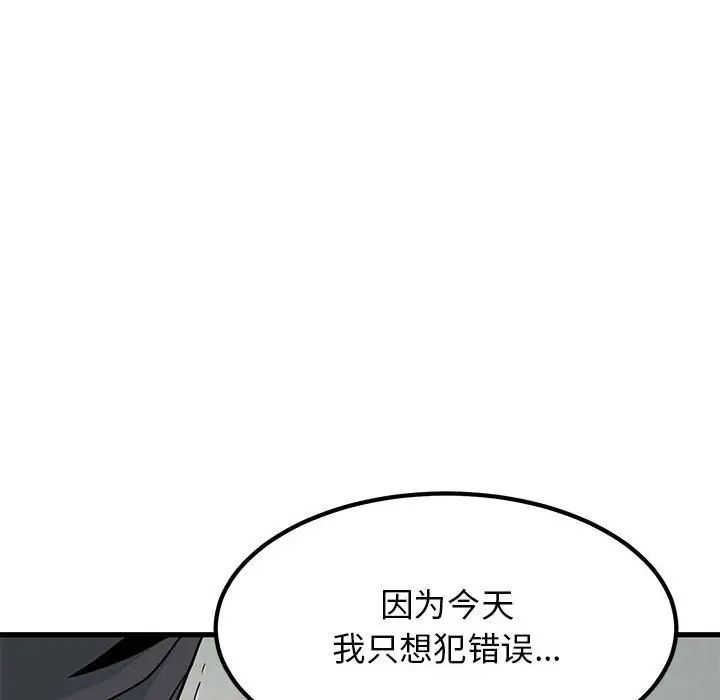 发小碰不得第15话