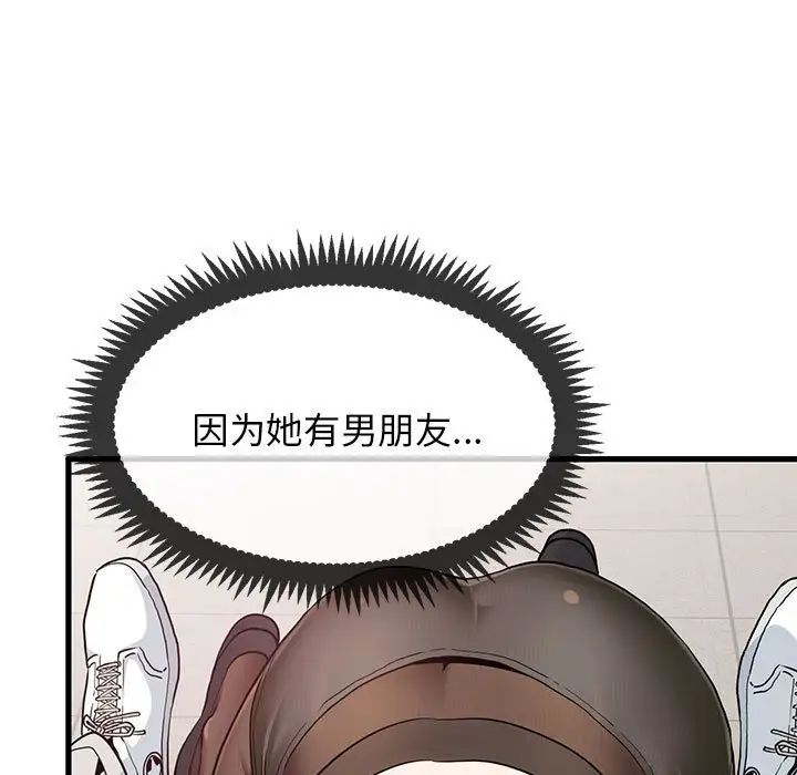 发小碰不得第15话