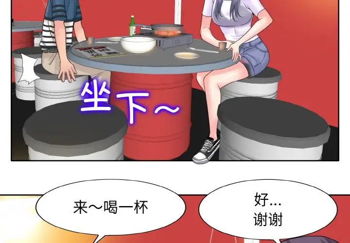 一杆入洞第16话