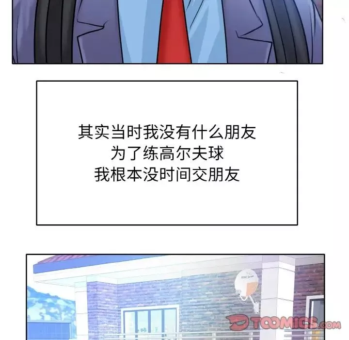 一杆入洞第16話