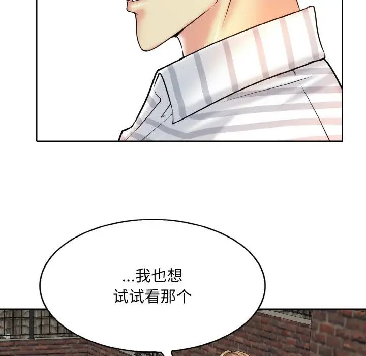 一杆入洞第16话