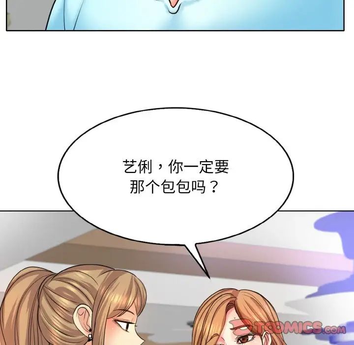 一杆入洞第16话
