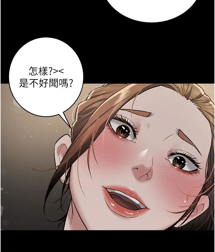 豪色復仇第12话-老湿,你喜欢69式吗?