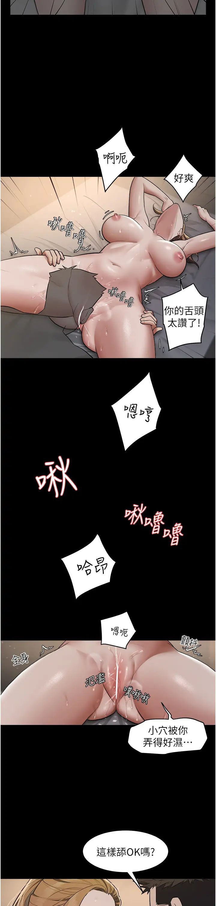 豪色復仇第12话-老湿,你喜欢69式吗?