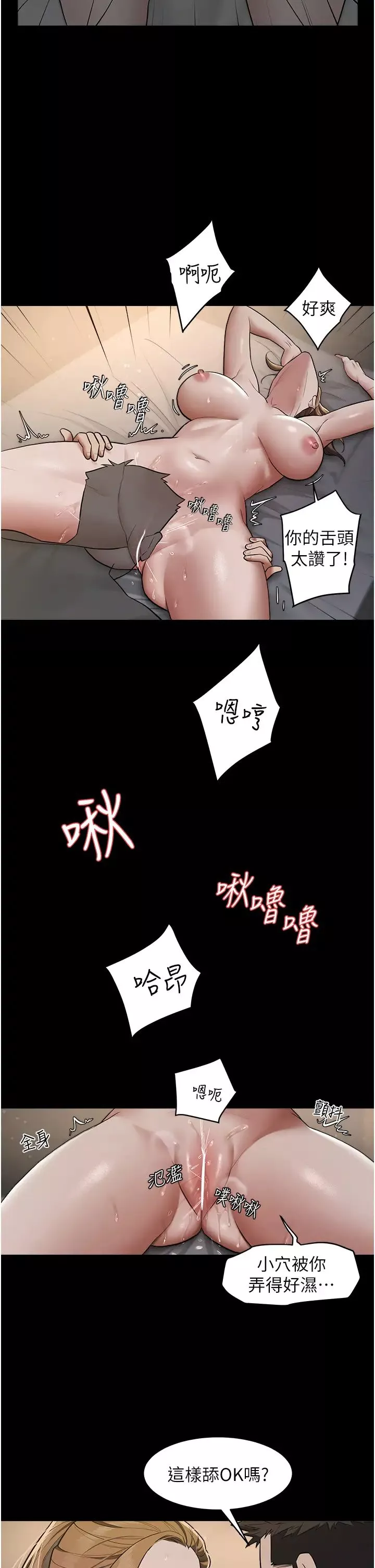 豪色復仇第12話-老濕，你喜歡69式嗎?