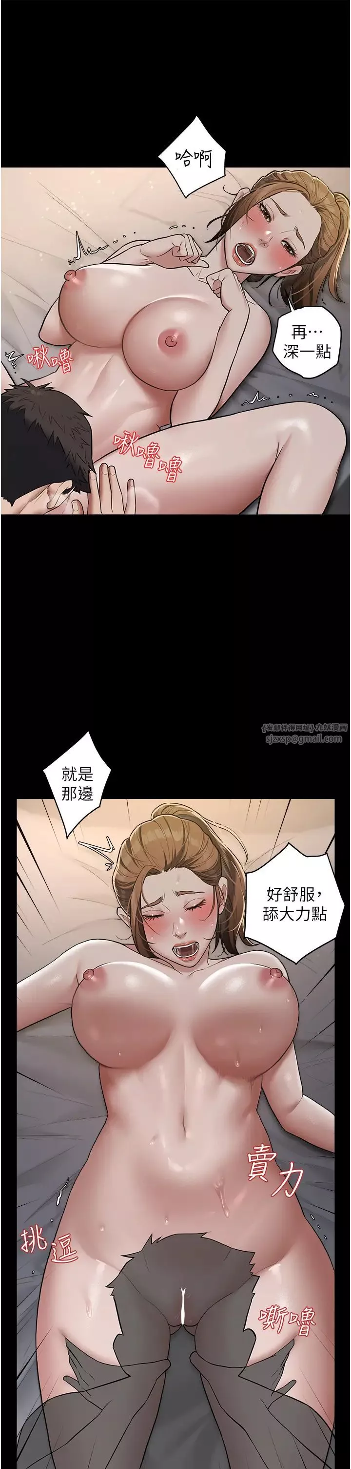 豪色復仇第12話-老濕，你喜歡69式嗎?