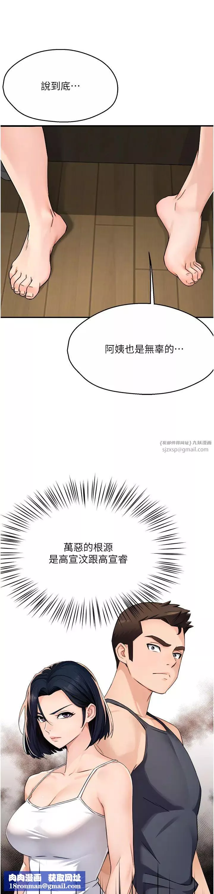 癢樂多阿姨第8話-我想跟妳約會