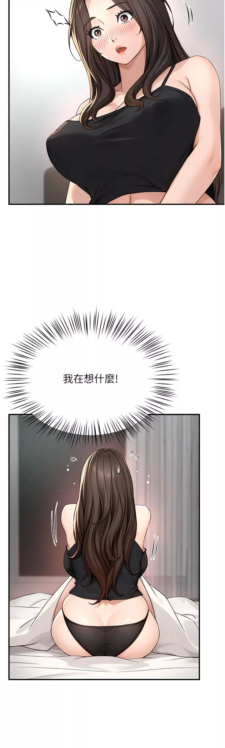 癢樂多阿姨第8話-我想跟妳約會