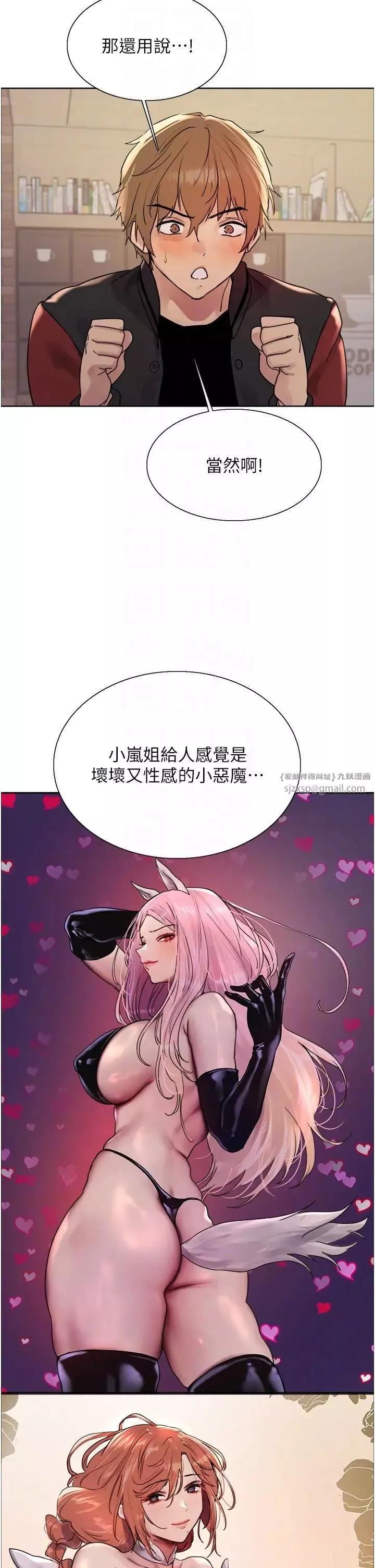 色輪眼第2季第21話-誰準妳邊受罰邊高潮的?