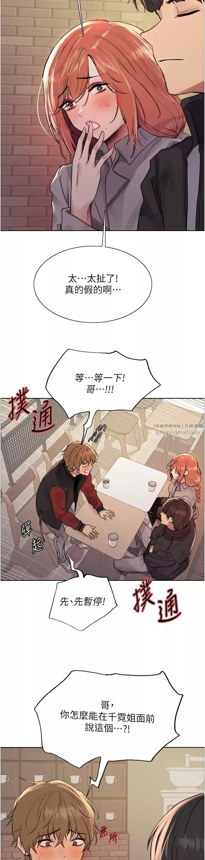 色輪眼第2季第21話-誰準妳邊受罰邊高潮的?