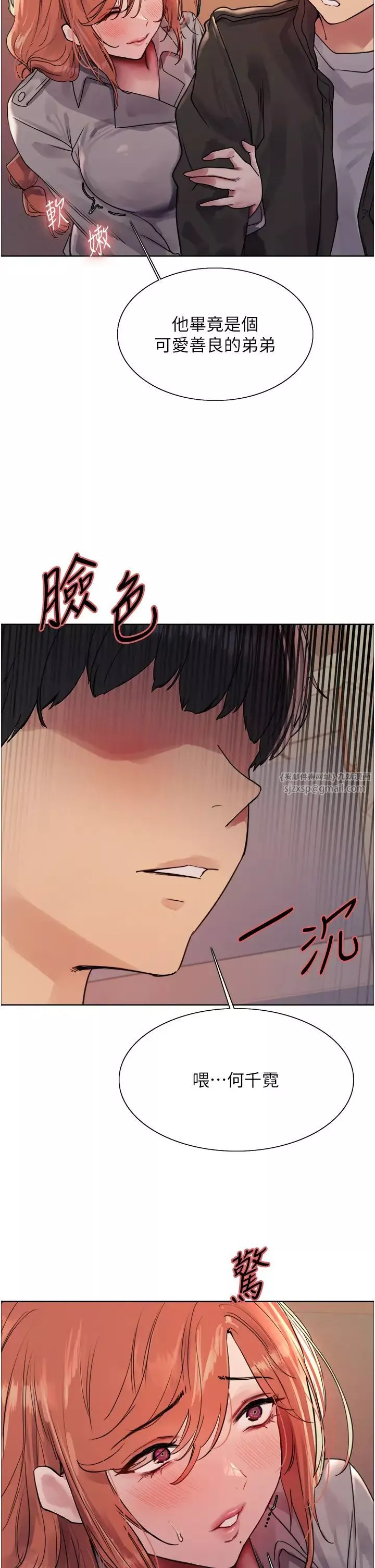 色輪眼第2季第21話-誰準妳邊受罰邊高潮的?