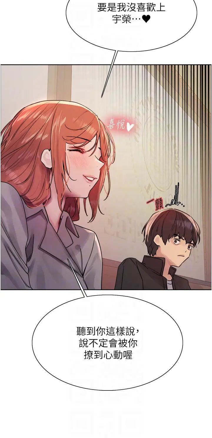 色轮眼第2季第21话-谁准妳边受罚边高潮的?