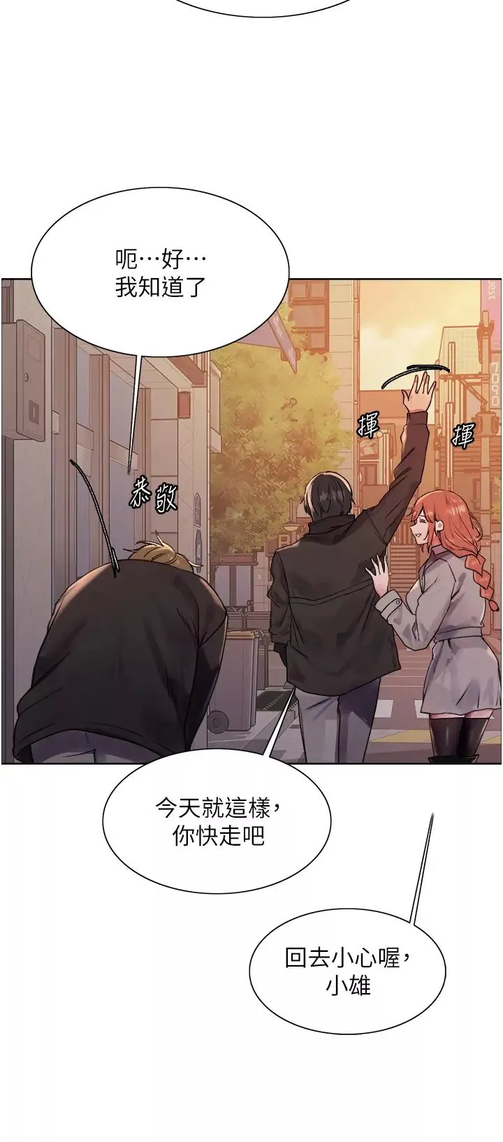 色輪眼第2季第21話-誰準妳邊受罰邊高潮的?