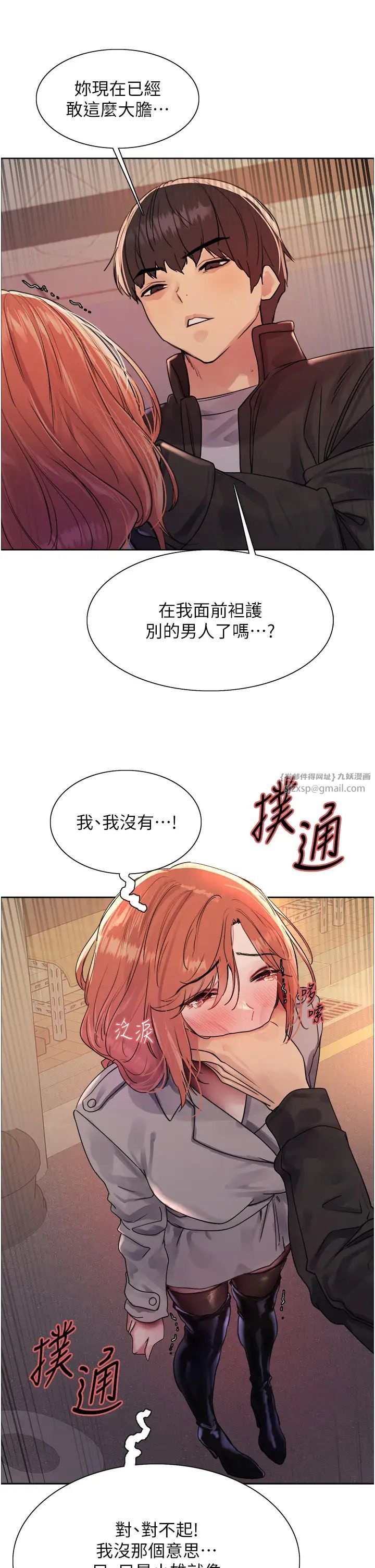 色轮眼第2季第21话-谁准妳边受罚边高潮的?