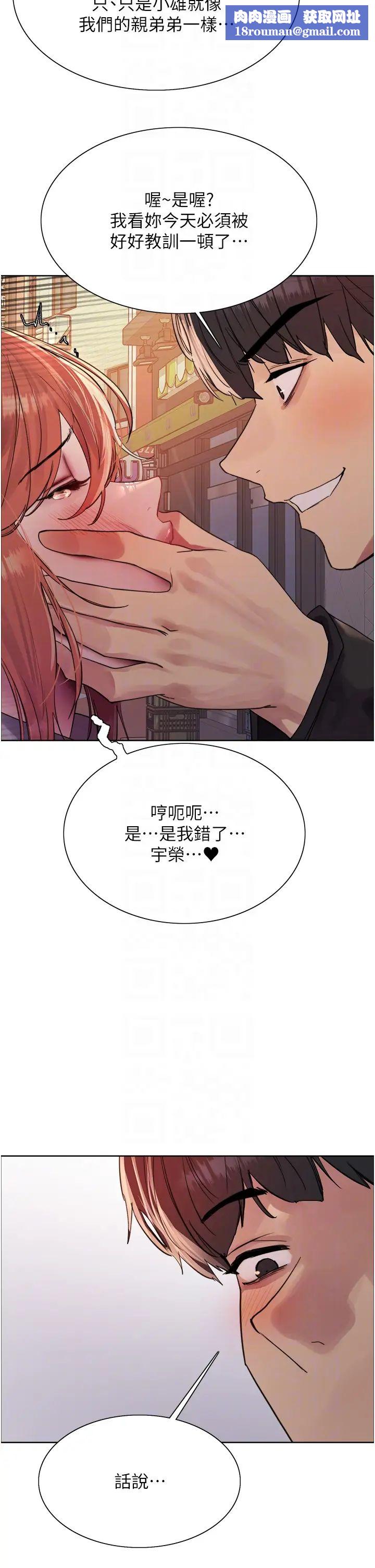 色轮眼第2季第21话-谁准妳边受罚边高潮的?