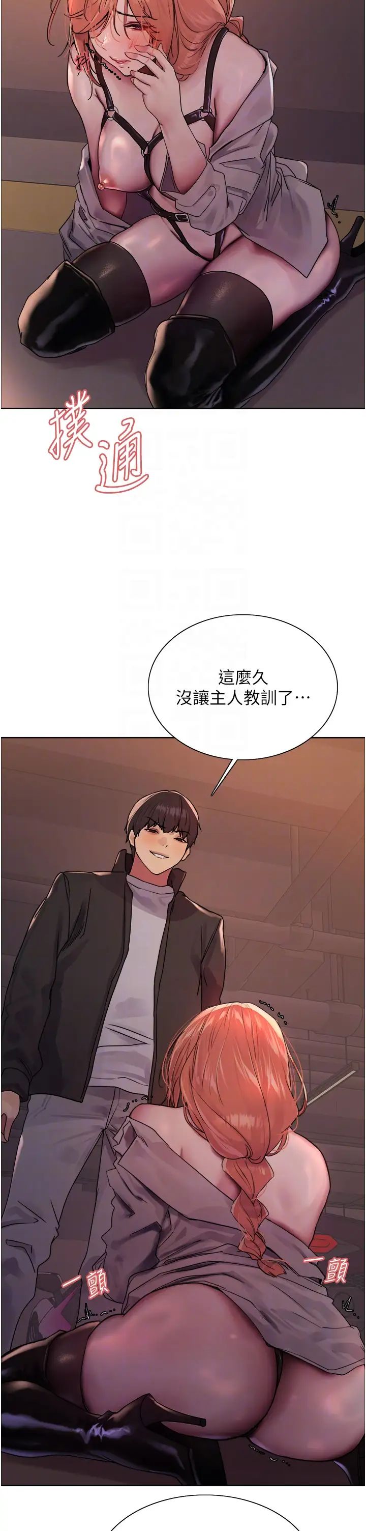 色轮眼第2季第21话-谁准妳边受罚边高潮的?