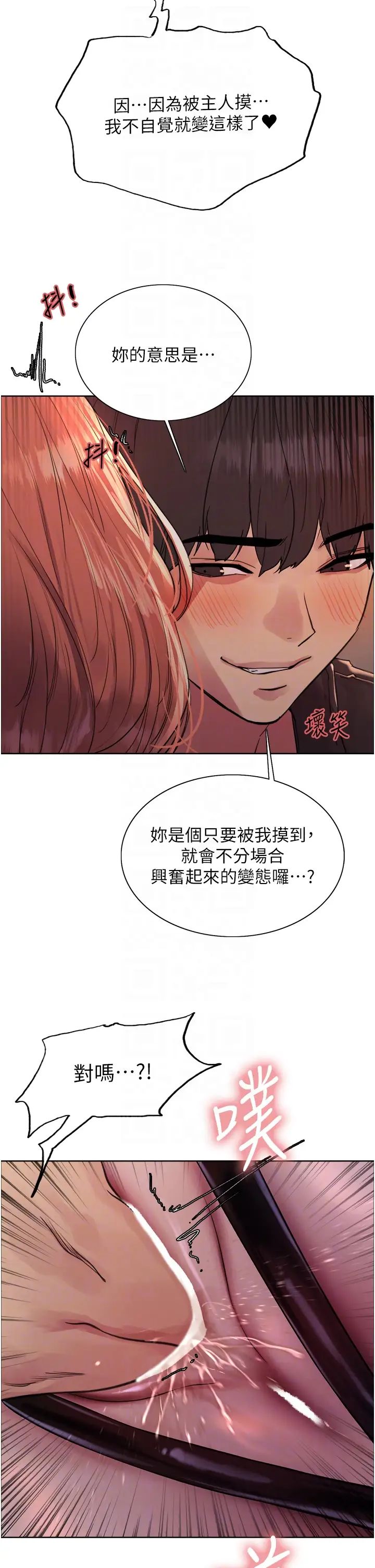 色轮眼第2季第21话-谁准妳边受罚边高潮的?