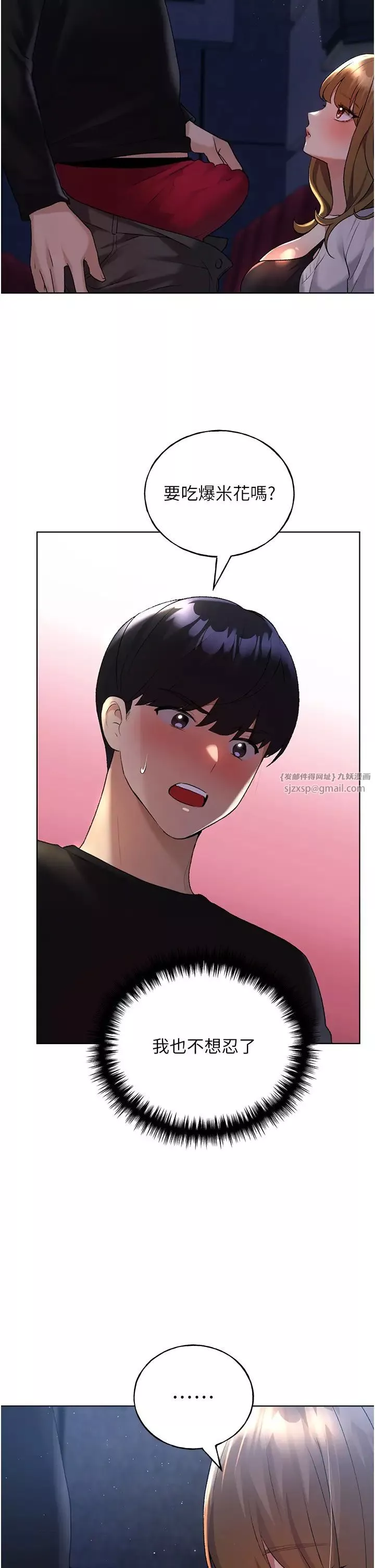 野蠻插畫家第37話-母狗就該用嘴巴服務