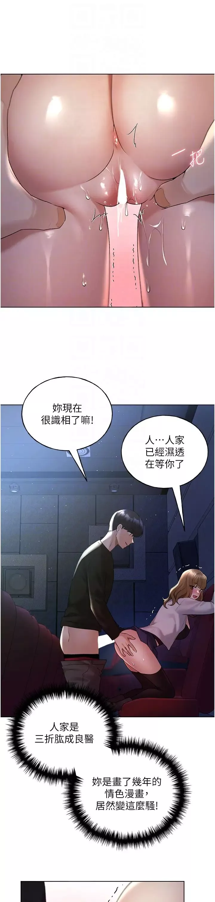 野蠻插畫家第37話-母狗就該用嘴巴服務