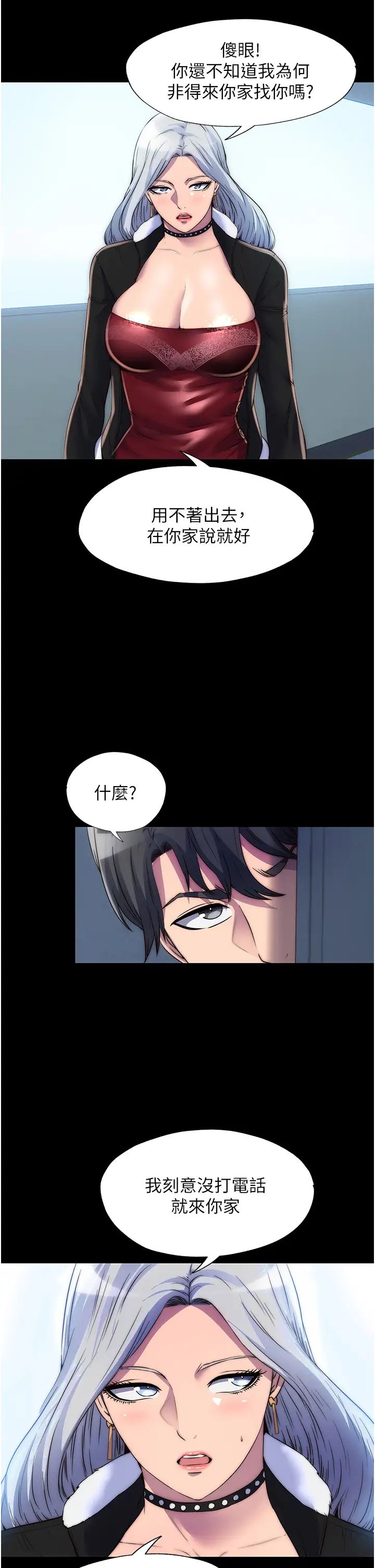 禁锢之慾第36话-高室长的变态性癖