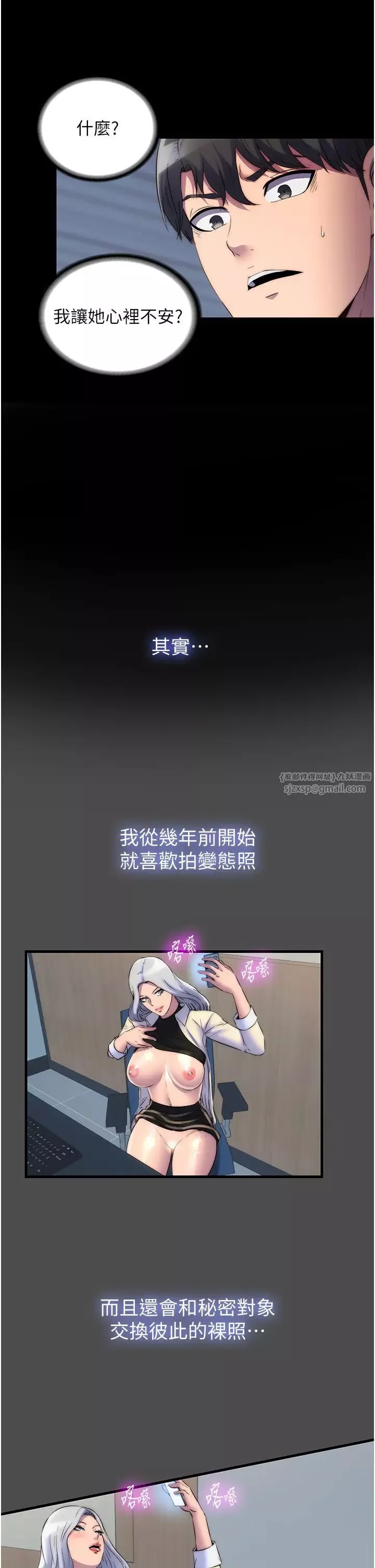 禁錮之慾第36話-高室長的變態性癖
