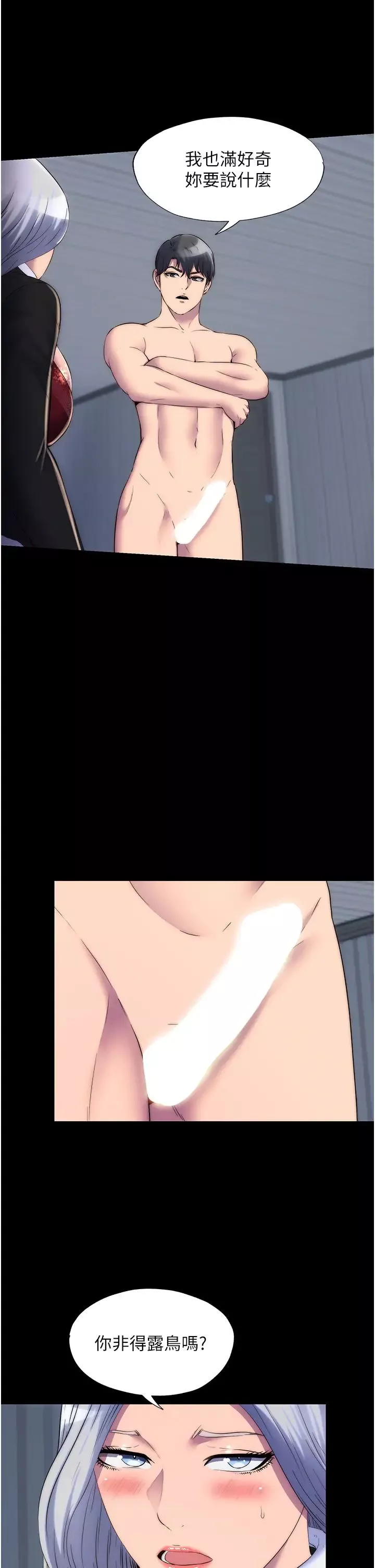 禁錮之慾第36話-高室長的變態性癖
