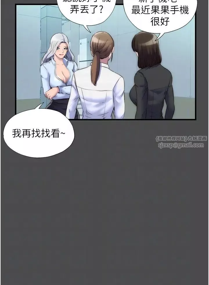 禁錮之慾第36話-高室長的變態性癖
