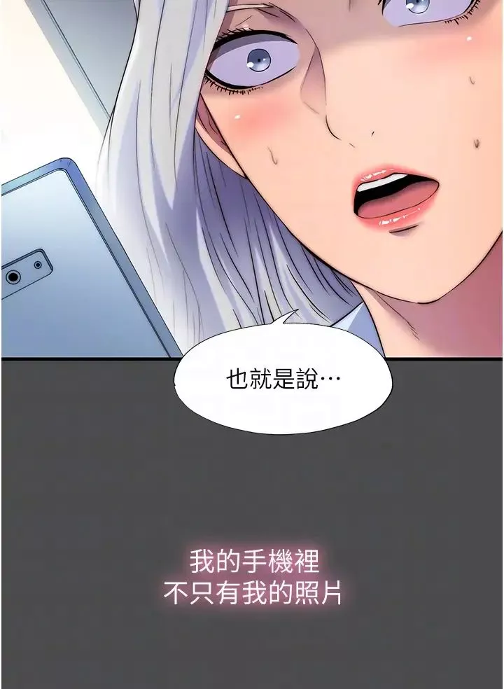 禁錮之慾第36話-高室長的變態性癖