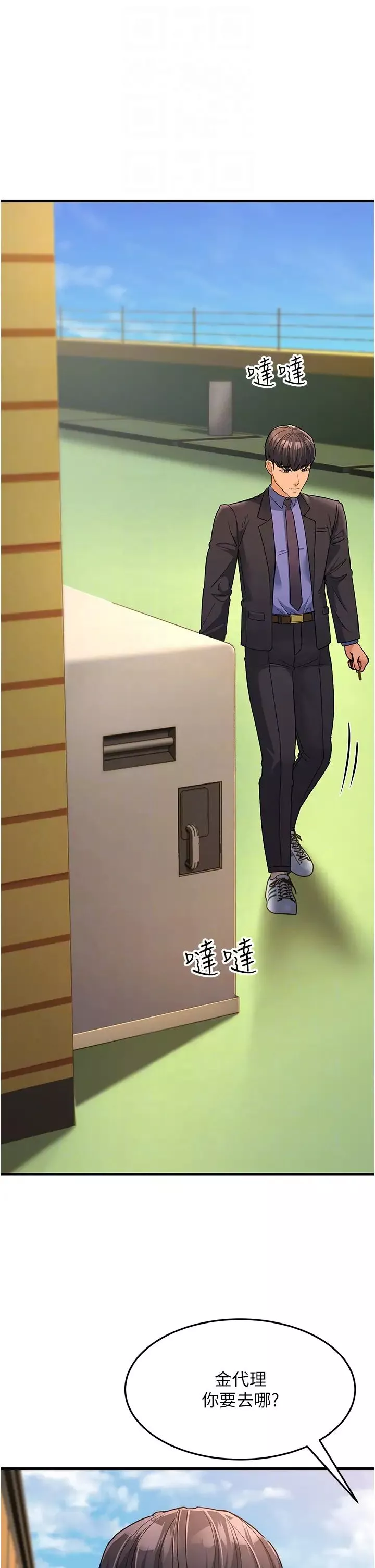 跑友變岳母第30話-來吧，我不介意3P