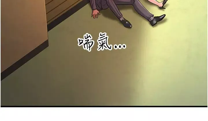 跑友變岳母第30話-來吧，我不介意3P