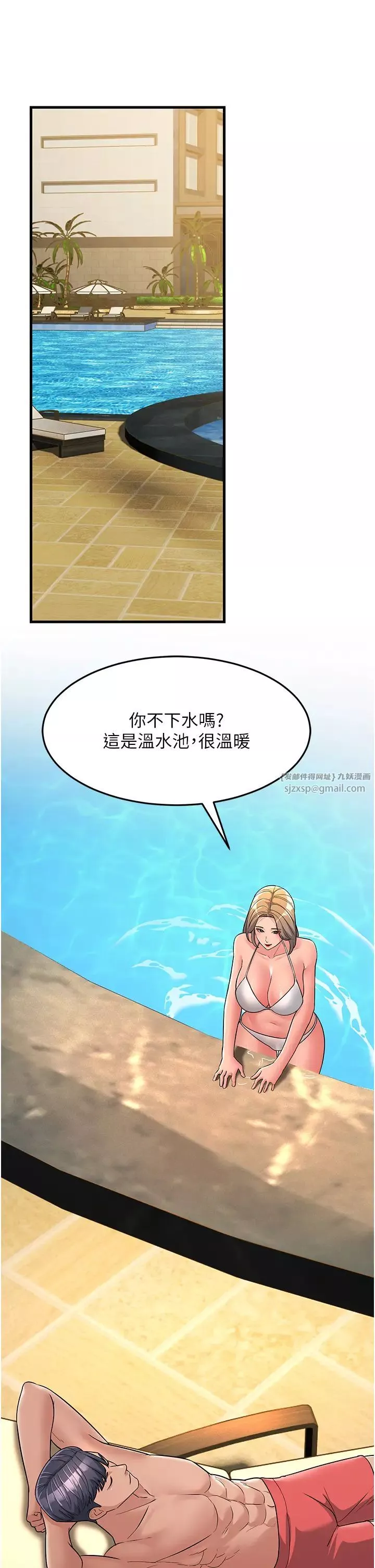 跑友變岳母第30話-來吧，我不介意3P