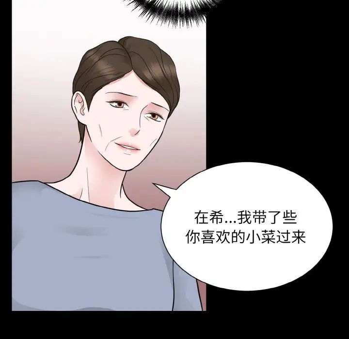 眷恋第26话