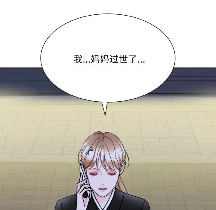 眷恋第26话