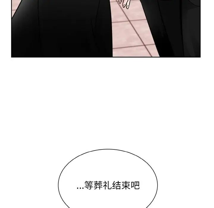 眷恋第26话