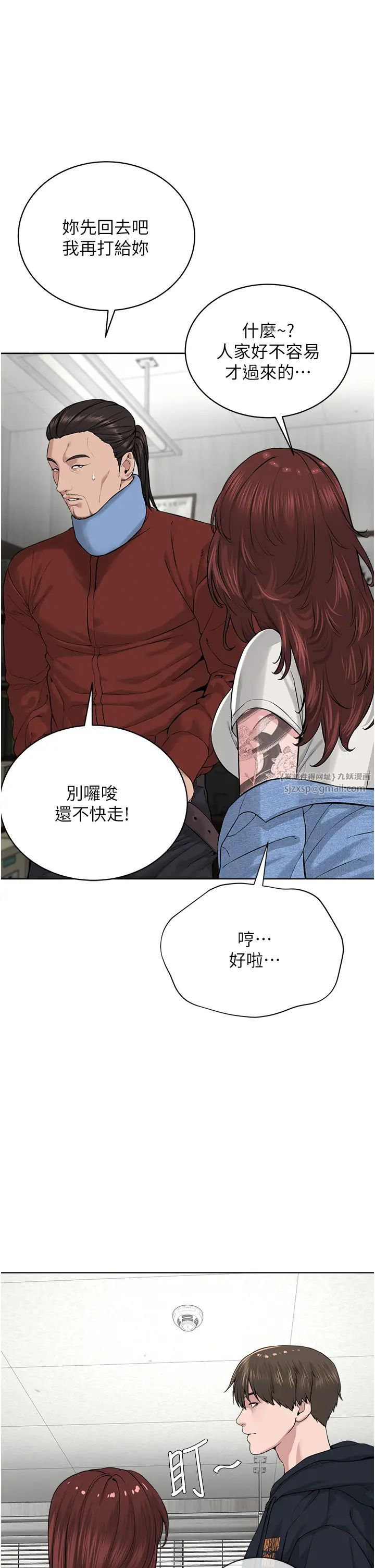 邪教教主第31话-信徒调教计画