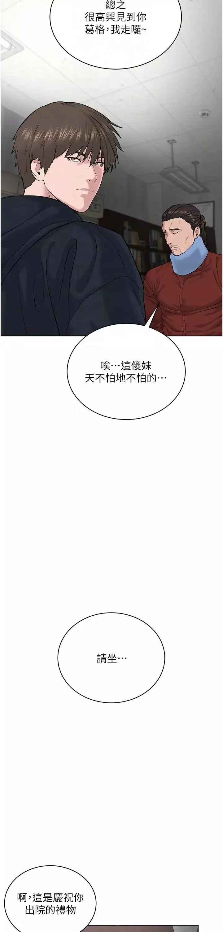 邪教教主第31話-信徒調教計畫