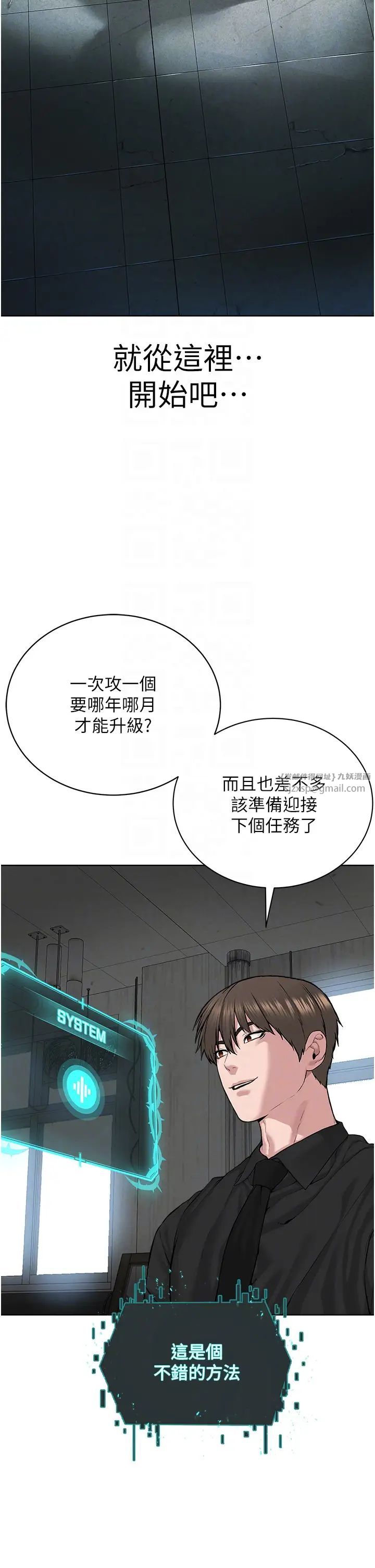 邪教教主第31话-信徒调教计画