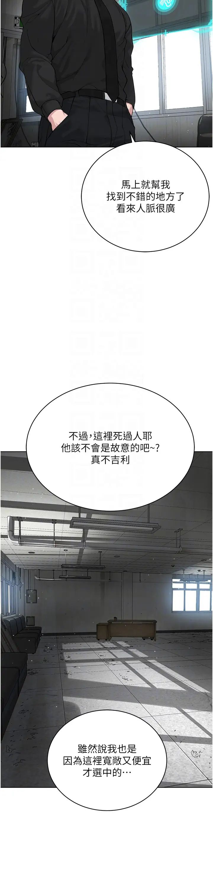邪教教主第31话-信徒调教计画