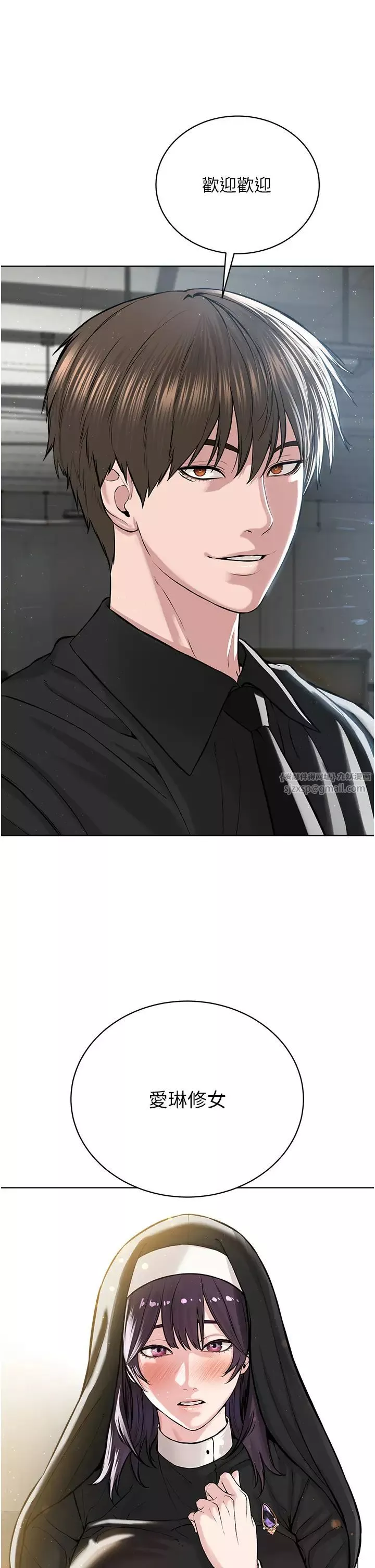 邪教教主第31話-信徒調教計畫