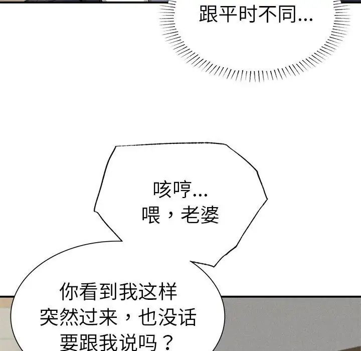 复仇第19话
