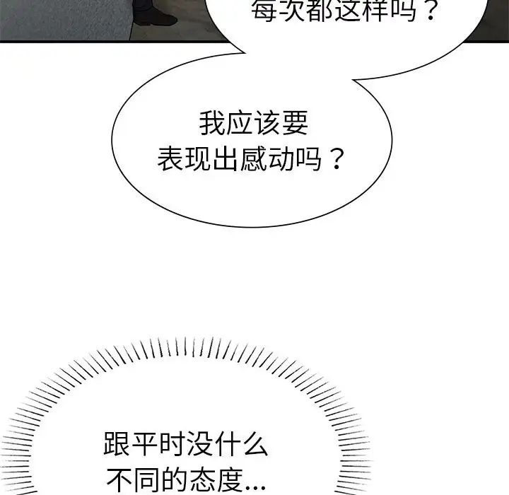 复仇第19话