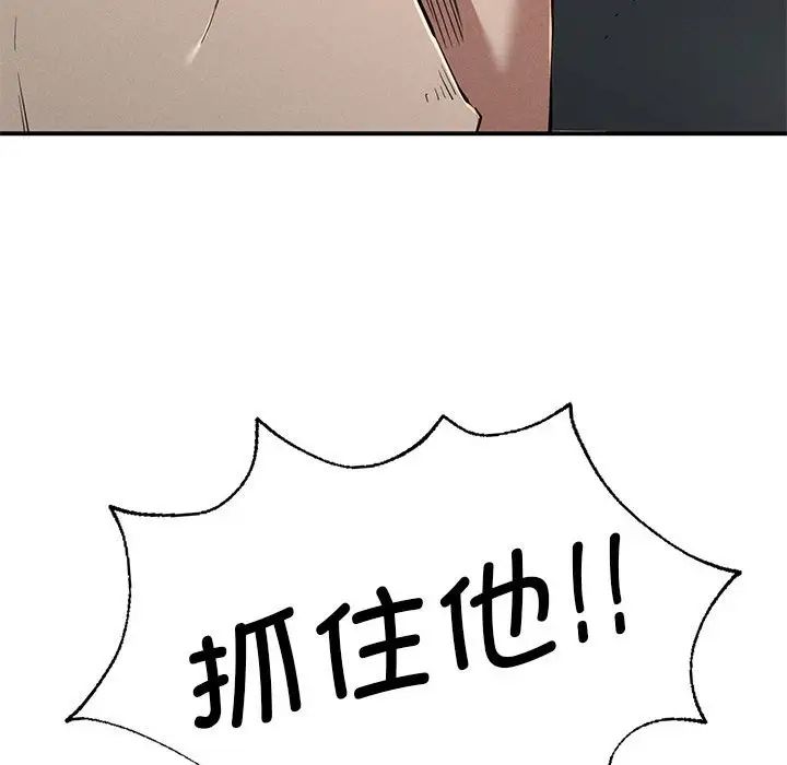 复仇第19话