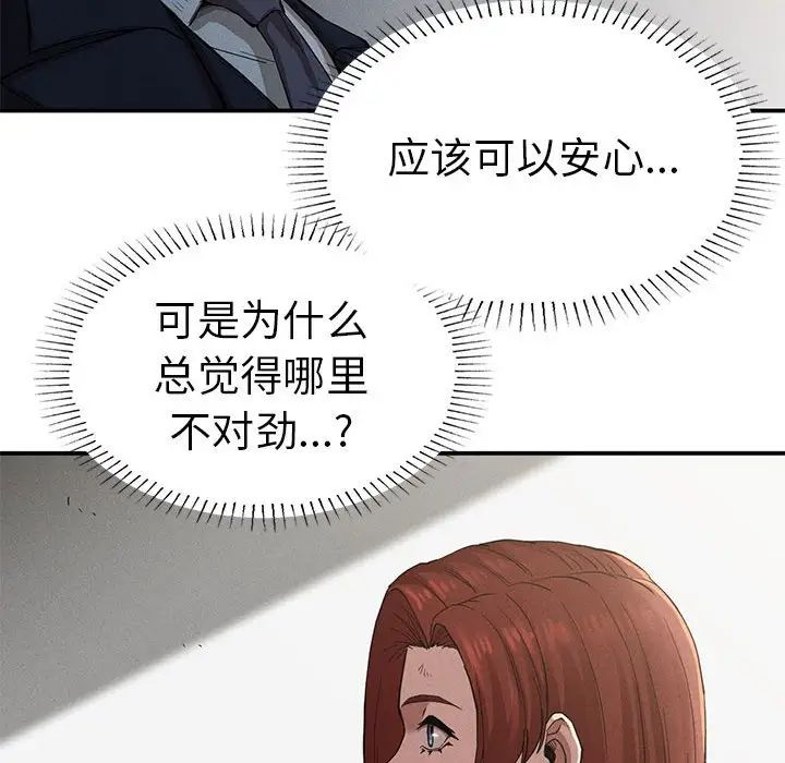 复仇第19话