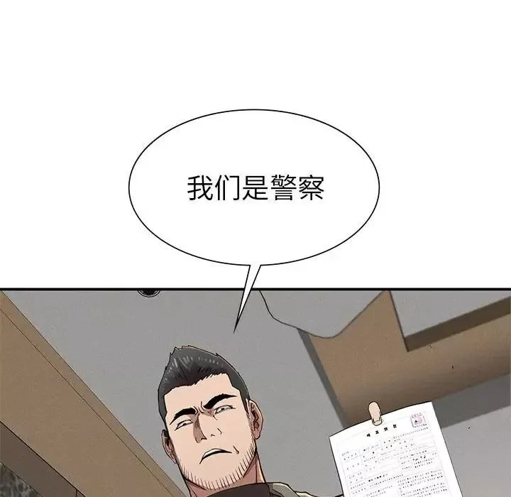 复仇第19話