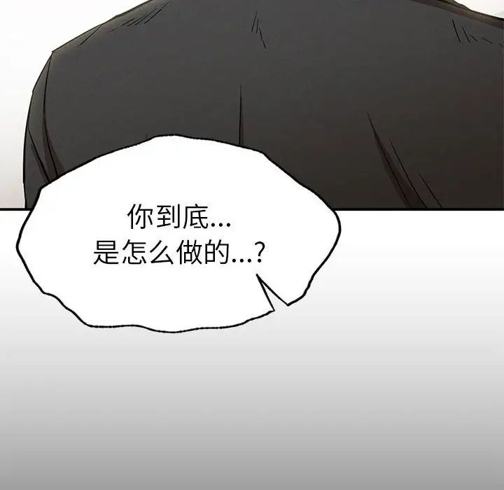 复仇第19话