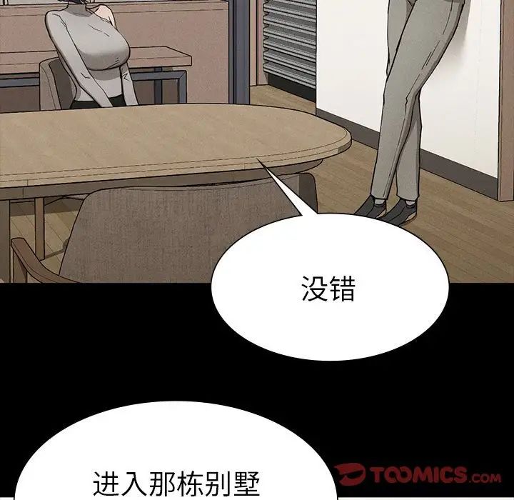 复仇第19话
