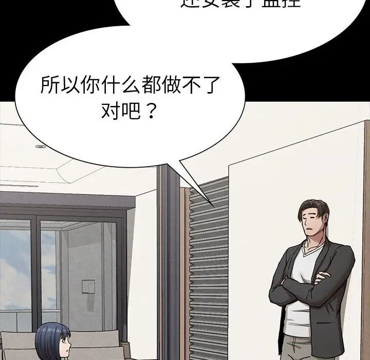 复仇第19话