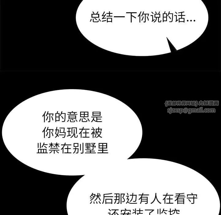 复仇第19话